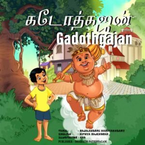 Bilingual Kids Story Book Gadothgajan Tamil English picture book for children