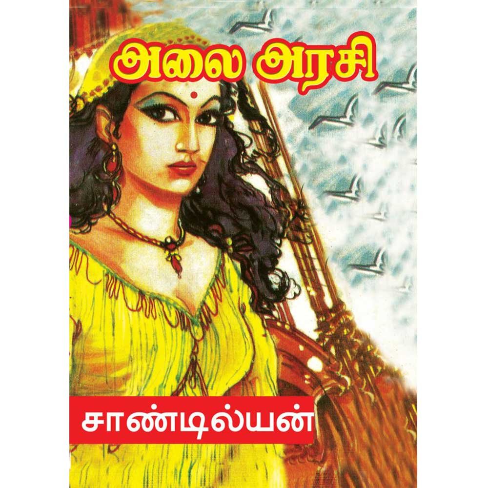 Alai Arasi by Chandilyan