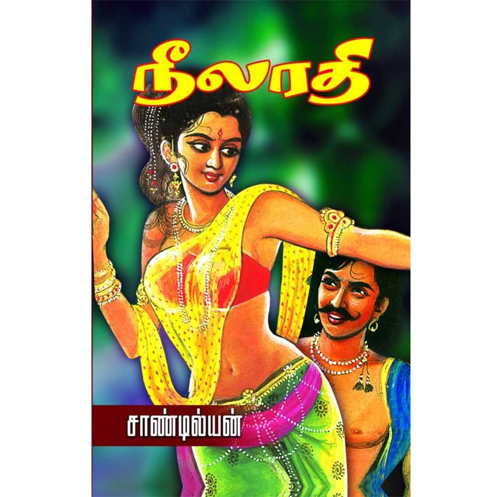 Chola Period Novel Neelarathi by Sandilyan book cover