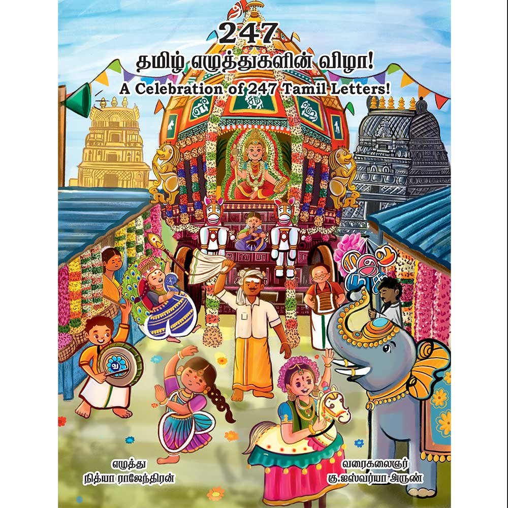 Tamil Alphabet Learning Book A Celebration of 247 Tamil Letters bilingual maze activity book