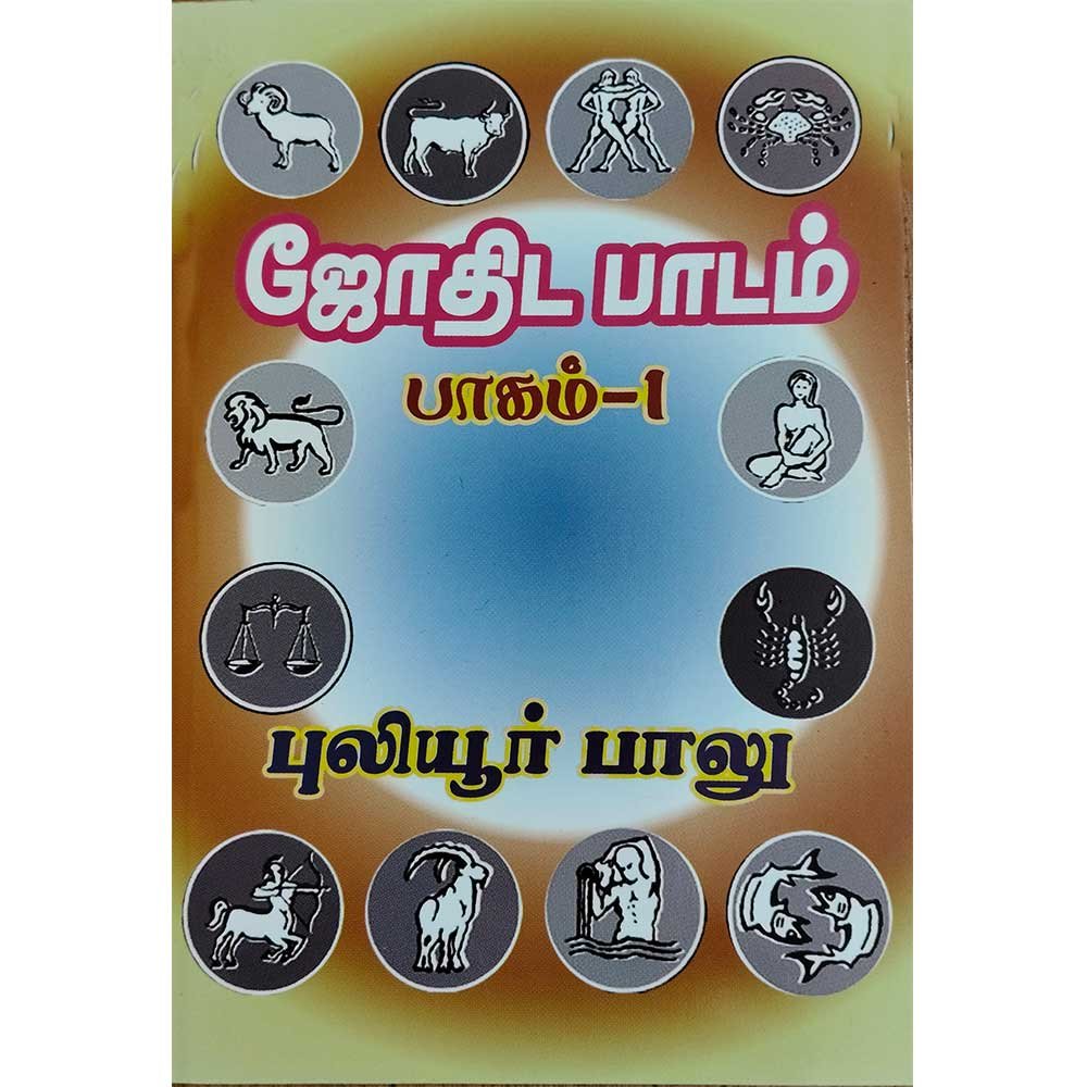 Tamil Astrology Books Jothida Padam Part 1 2 3 by Puliyur Balu