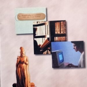 இது கல்வியுகம் (உரைநடை) – Idhu Kalviyugam (Urainadai)