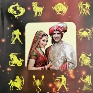 இல்வாழ்வும் ஏழாம் பாவமும் – Ilvaazhvum Ezhaam Paavamum