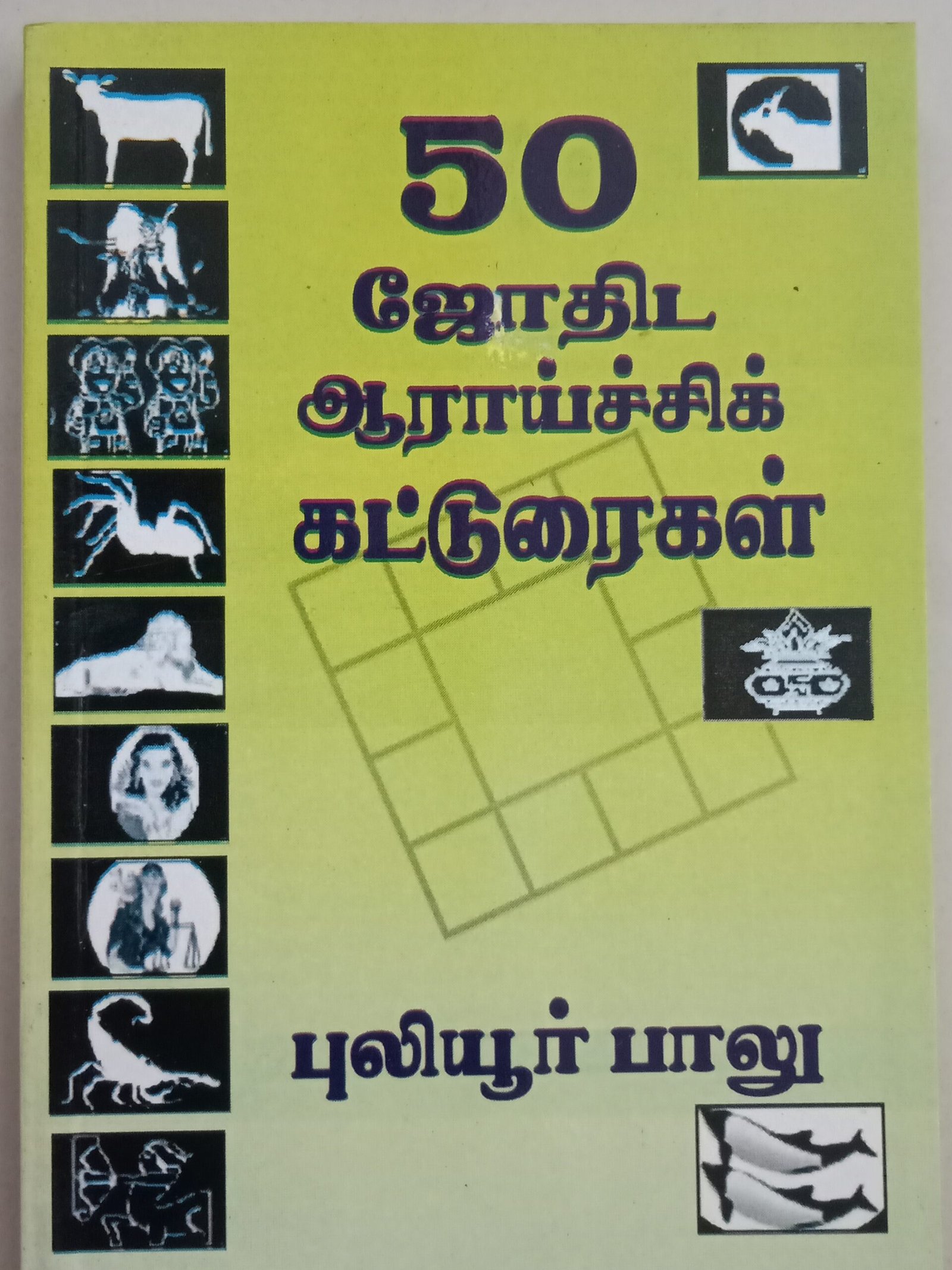 50 ஜோதிட கட்டுரைகள் – 50 Jothida Katturaigal