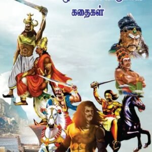 கடையெழு வள்ளல்கள் – Kadaiyezhu Vallalgal