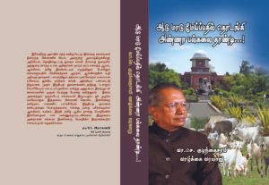 ஆடு மாடு மேய்ப்பதில் தொடங்கி அண்ணா பல்கலை தாண்டி – Aadu Maadu Meyppadhil Thodangi Anna Palgalai Thaandi