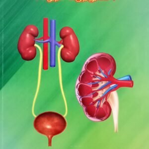 மூத்திரத்தின் மகிமை – Moothirathin Magimai