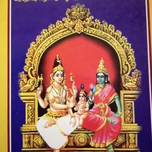 சகல நன்மை தரும் பிரதோஷ மகிமை – Sakala Nanmai Tharum Pradosha Magimai