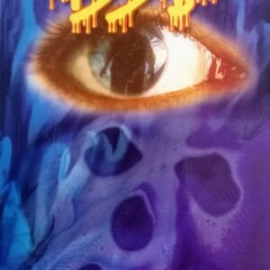 யுத்த பூமி – Yutha Bhoomi