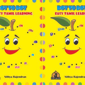 Dot to Dot Tamil learning book –Dot to Dot Tamil learning book