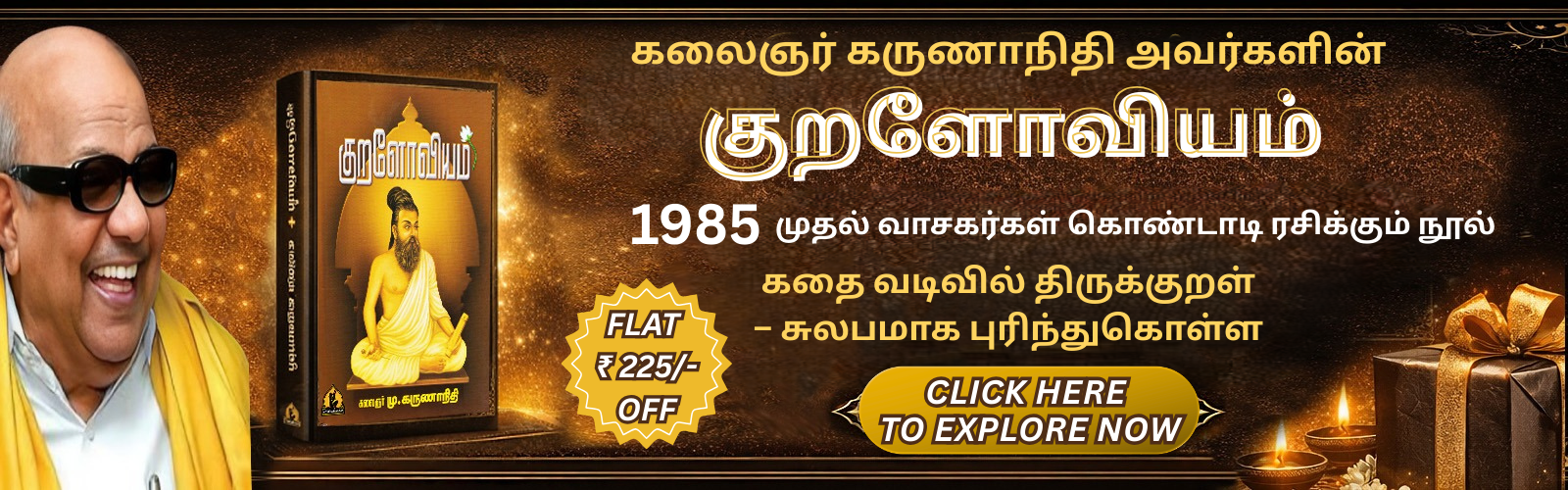 kuraloviyam final png