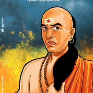 சாணக்கிய நீதி – Chanakya Neethi_Thenammai Lakshmanan