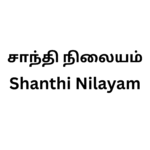 shanthi nilayam bharathi pathippagam