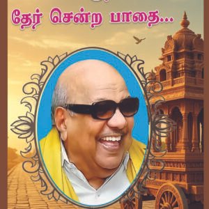 Ther Sendra Paathai Kalaingar Karunanidhi